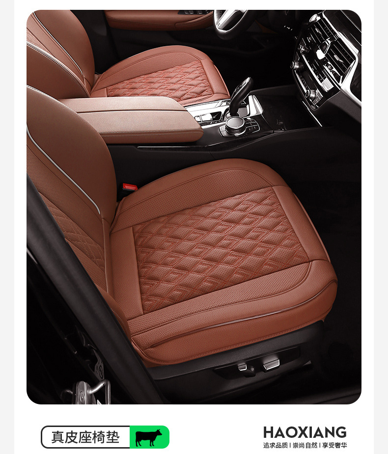 Genuine Leather Car Seat Cushion, High-End, Suitable for All Seasons, Breathable, Single-Piece, Easy to Install, Three-Piece Set, Full Coverage Seat Cushion