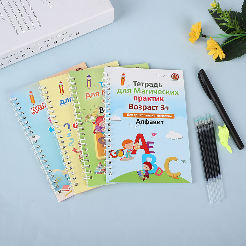New Russian groove copybook magic can disappear hard copybook 3-6 years old fun pen training Russian version