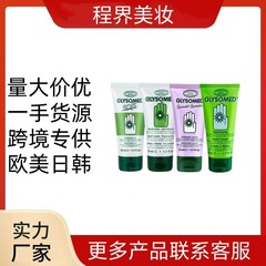Glysomed加素美护手霜50ml特效修护润手霜滋润保湿防干裂清爽吸收