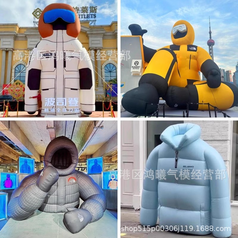 充气羽绒服气模仿真衣服闭气吊挂户外商场橱窗美陈展览列宣传气模