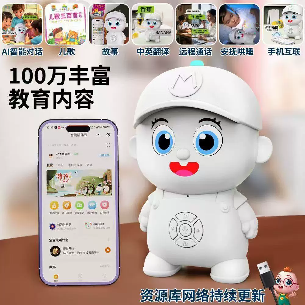 Интерактивная обучающая игрушка Haos Xiaogu AIAPP для мальчиков и девочек: развивающая машинка с диалогами на базе ИИ.