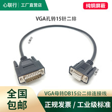 ���� VGA�DDB15�B�Ӿ�15�������D15ᘃ��Ŵ����D�K��PLC���̾�
