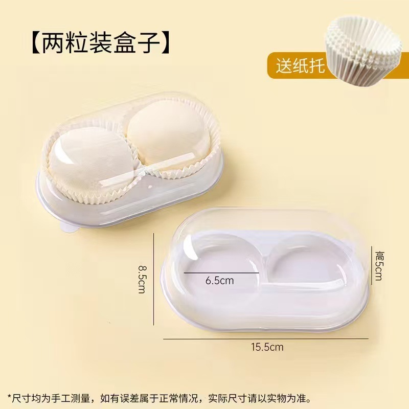 网红ins雪媚娘包装盒大福泡芙烘焙蛋黄酥肉松小贝透明塑料打包盒|undefined