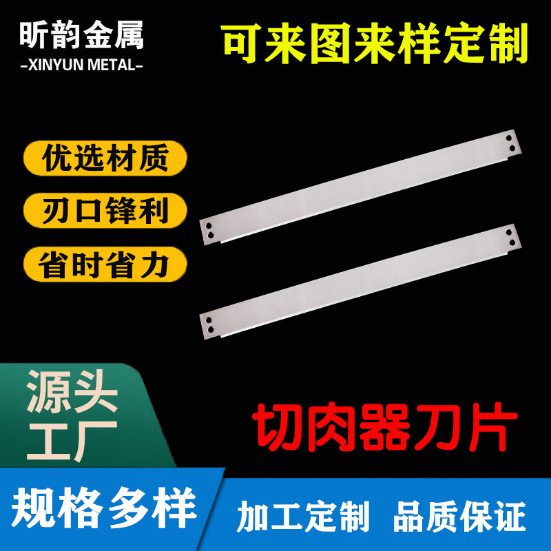 Factory Direct Sales Small Kitchen Meat Slicer Knife Household Kitchen Meat Slicer Meat Mince Artifact Blade Meat Slicer Blade