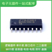 DS90LV047ATMX/nobb SOIC-16USB STM32F103VBI6 STM32F103RCT6TR