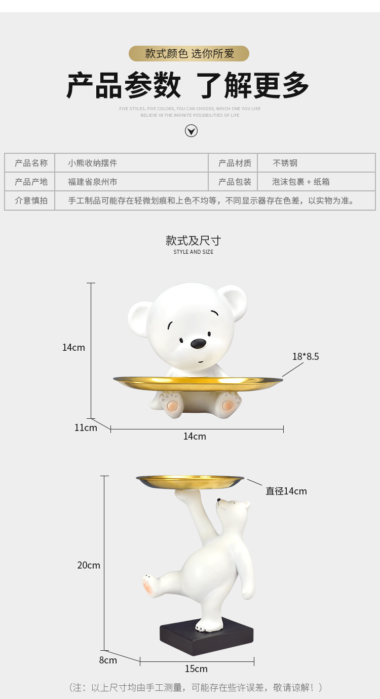 小熊托盘_05.jpg