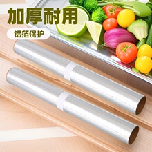 定制锡纸加厚铝箔纸烧烤配件锡箔纸厨房家用商用批发加厚商用