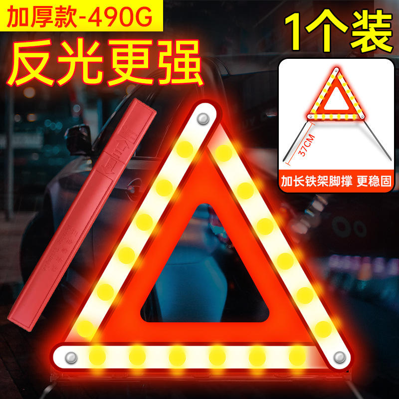 Warning sign — Qìchē Warning Triangle - upgraded-thickened-standard-triangle-490g