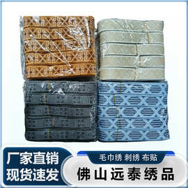 刺绣条码复古花纹定制免费打样衣服鞋帽包包DIY手工