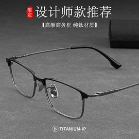 框架眼镜;眼镜片;太阳镜