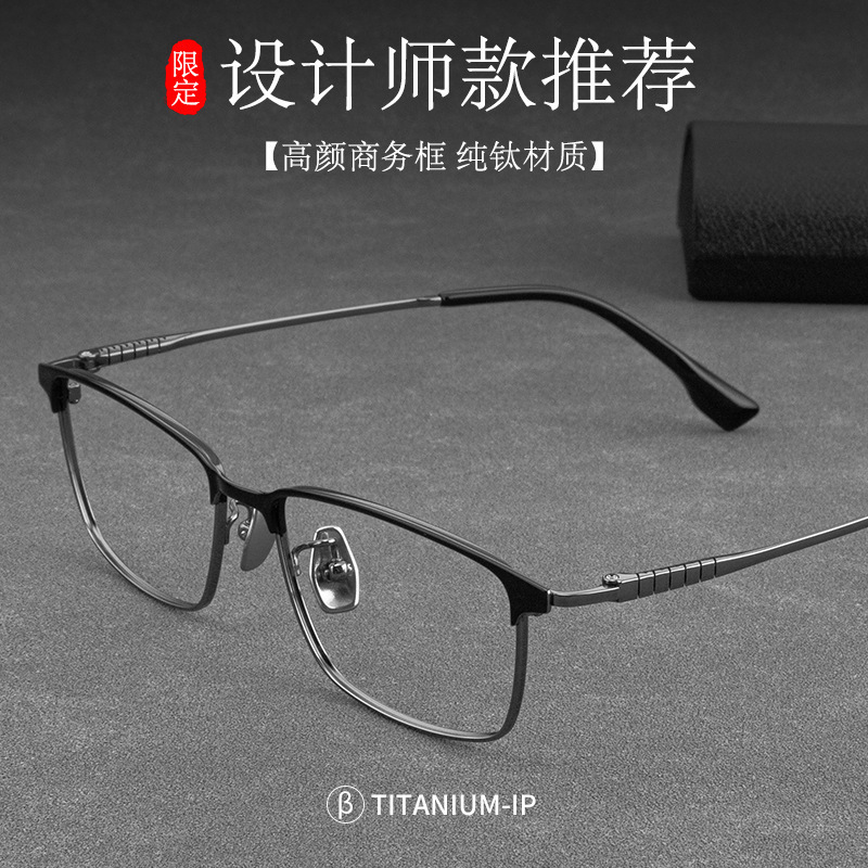 Anti-Blue Light Myopia Glasses Frame Men's Business Eyebrow Frame Ultra-Light Pure Titanium Glasses Frame Danyang Glasses Wholesale 85941