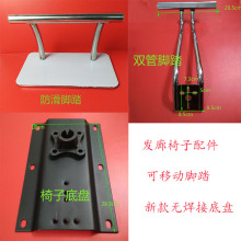理发椅美发椅可移动脚踏发廊店剪发椅子脚垫洗头床的配件用品
