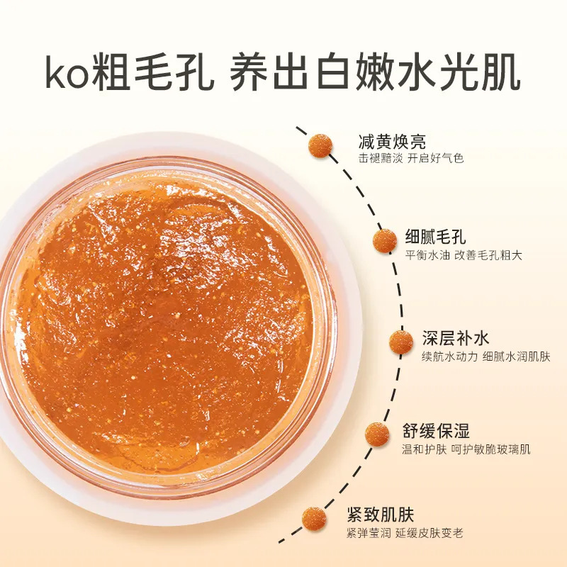 miklik柚子光感面膜减黄焕亮细腻毛孔补水紧致肌肤熬夜急救涂抹式|undefined