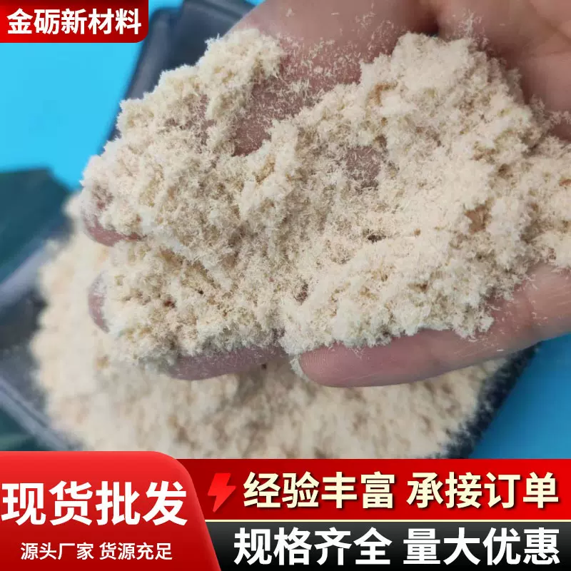 厂家供应木粉 制香用杨木粉 白木粉 石油助剂用杂木粉 造纸用木粉