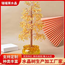 天然水晶发财招财树碎石手工编织办公室摆件风水 铜线 聚宝盆摆件