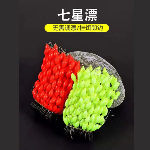 Seven-Star Float Traditional Fluorescent High Sensitive Seven-Star Float Red Yellow Finished String Float Striking Seven-Star Float Bean