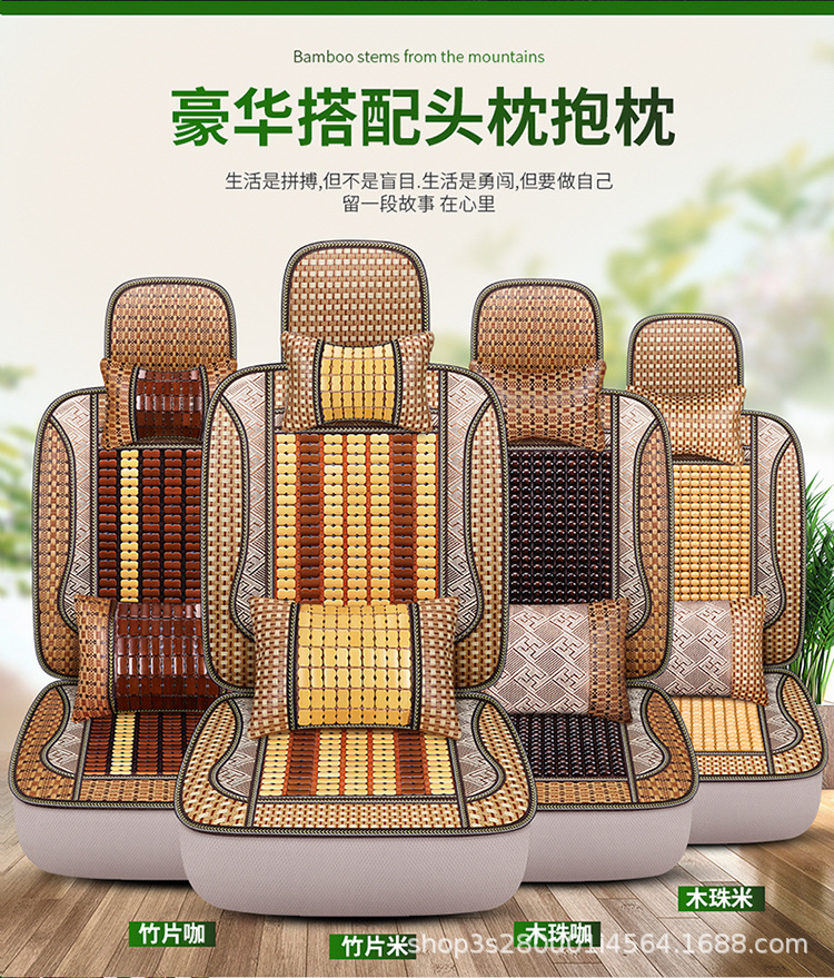 New Summer Bamboo Chip and Wooden Bead Car Seat Cushion with Lumbar Support, Universal for Five-Seater Cars, Wholesale Breathable Cooling Pad