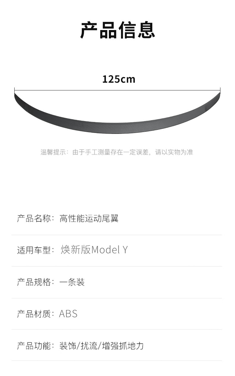 Cross-Border Wholesale of High-Performance Fixed Wind Wings and Accessories for Tesla's New Version Model Y P-Version Injection-Molded Rear Wing