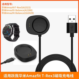 Совместим с магнитным зарядным кабелем Huami AMAZFIT T-Rex 3 A2232, зарядным устройством Active Max.