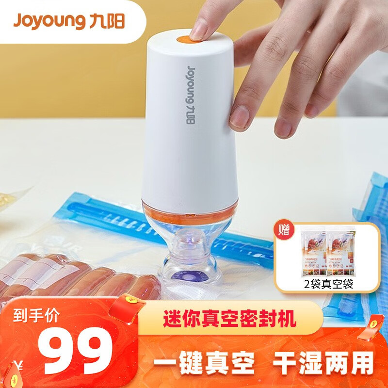 九阳（Joyoung）真空机封口机真空食品零食包装机家用迷你小型抽