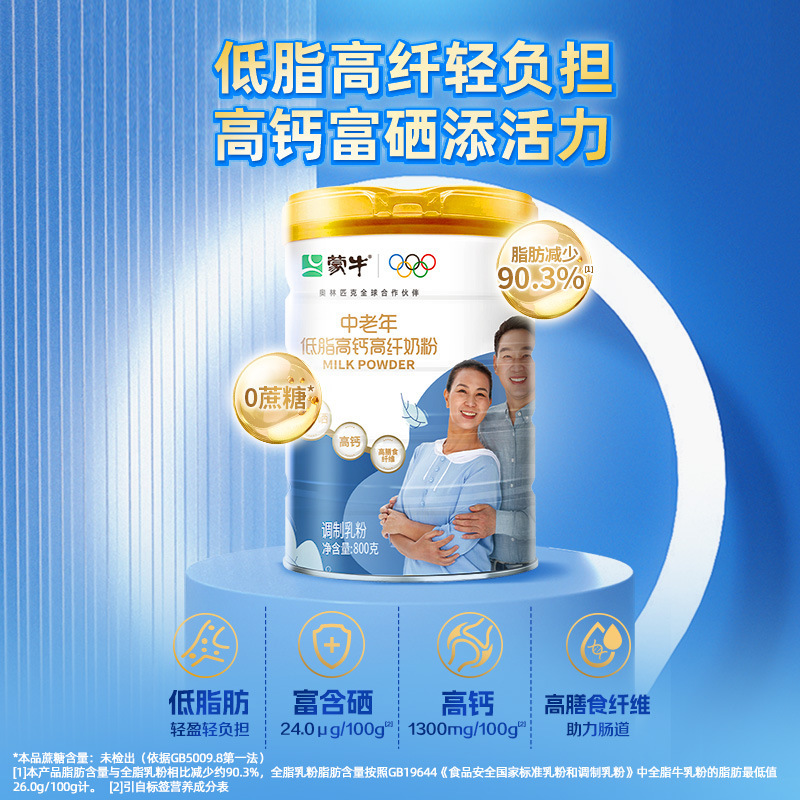 Mengniu Official Middle-aged and Elderly Low-fat High-calcium High-fiber Milk Powder 800g Nutritional Milk Powder Breakfast Food Mengniu Official Middle-aged and Elderly Low-fat High-calcium High-fiber Milk Powder 800g Nutritional Milk Powder Breakfast Food