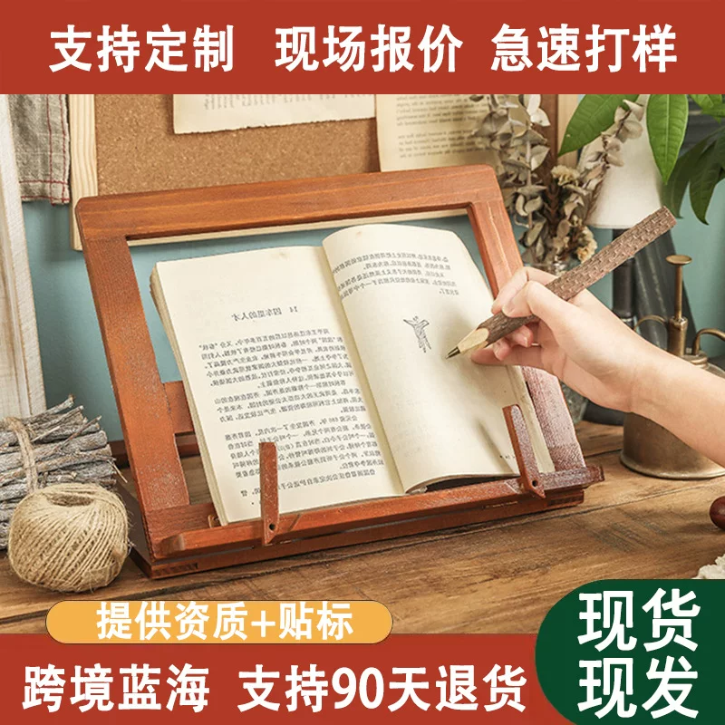Деревянная складывающаяся книга для чтения для взрослых, полка для школьников, регулирующаяся трубка