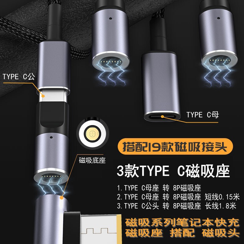TYPE C magnetic fast charging data cable charger magnetic ferromagnetic head notebook power PD flash charging adapter