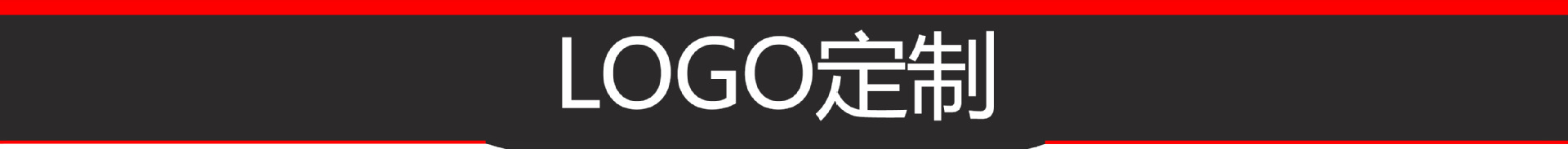 4.logo定制