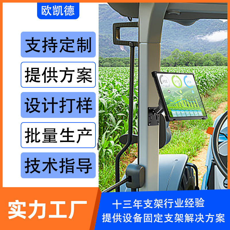 定制机械VESA显示器支架工业农机平板固定架电脑显示屏机械臂