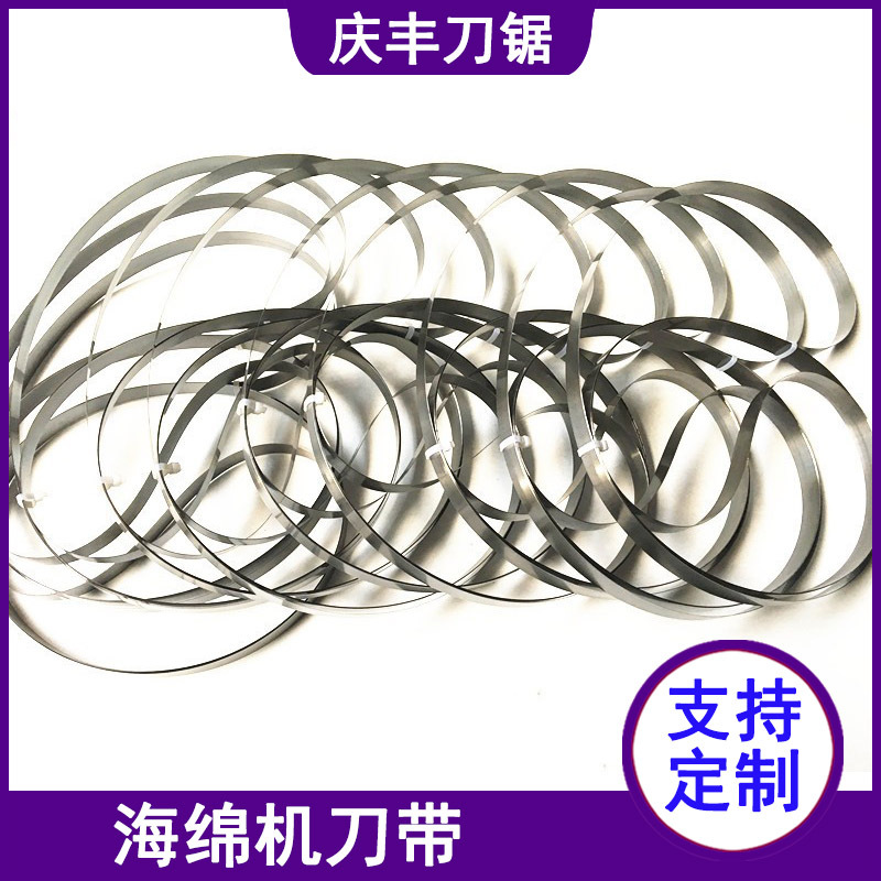 海绵机械设备刀带海绵旋切机刀带海绵圆切机刀带立切机直切机锯条