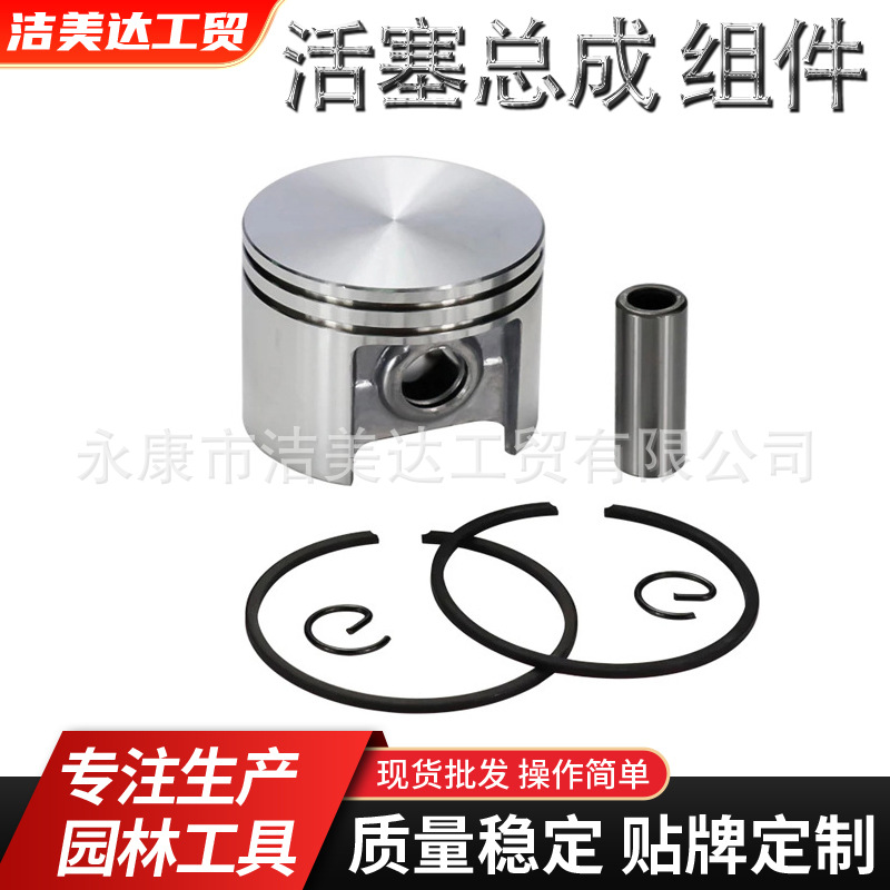 园林机械专用配件 FS120 MS381 660 MS170 活塞总成 组件