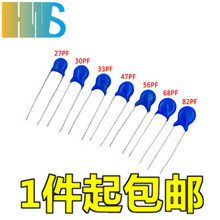 2KV 3KV 27P/30P/33P/47P/56P/68P/82PF 3000V高压瓷片电容器