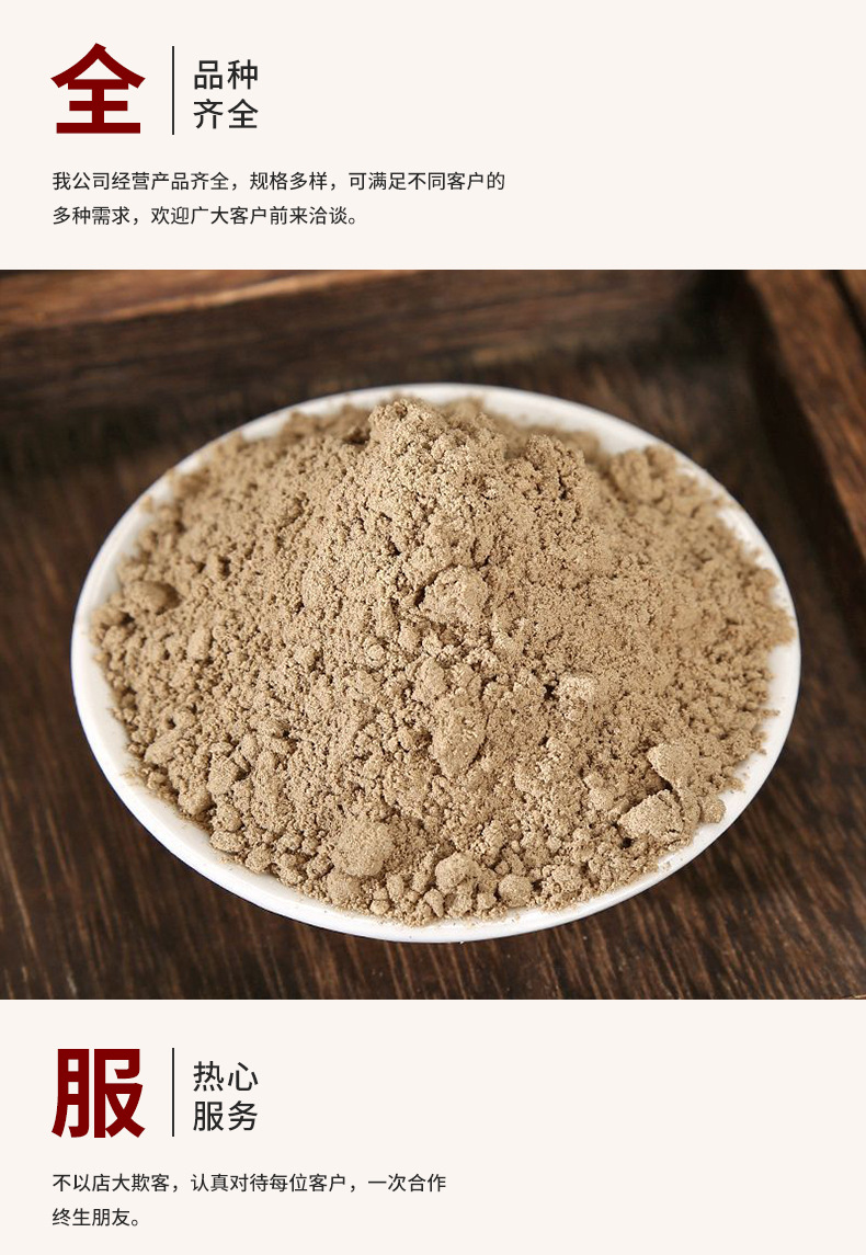 Chai Hu Powder Bupleurum Chinese Herbal Powder 500g Fine Ground Shanxi Origin specifications