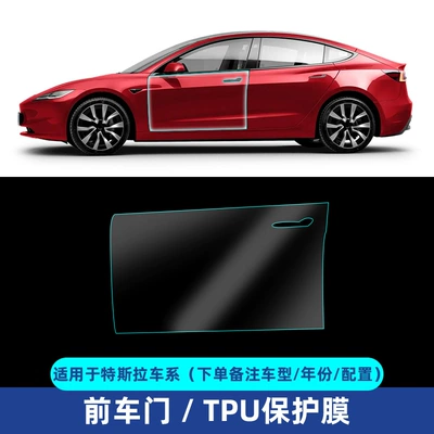 24 Tesla Model 3 New Version Special Invisible Car Clothing Tpu Film Paint Protective Film Car Paint (Car paint protective film) - single-front-door-imported-transparent-tpu-transparent-film-model3-new-version