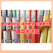 ✅45CM广告即时贴 彩色自粘性防水墙纸纯色墙贴 电脑刻字中金色