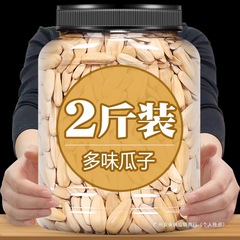 マルチフレーバーのメロンの種子 2025 新入荷 大粒五香炒め物 白皮の皮をむいたヒマワリの種のスナックで時間を潰す