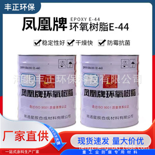 Vinyl Epoxy Resin Acid and Alkali Resistant High Temperature Resistant Sewage Pool Glass Fiber Reinforced Plastic High Temperature Anticorrosive Coating Epoxy Resin