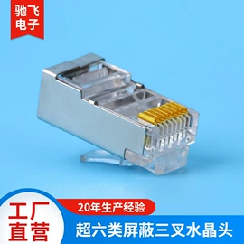 水晶头;其他通信产品;其他接续设备