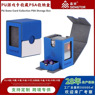 定制设计高档PU卡盒100+桌游万智牌开窗收纳盒包装盒游戏卡牌盒