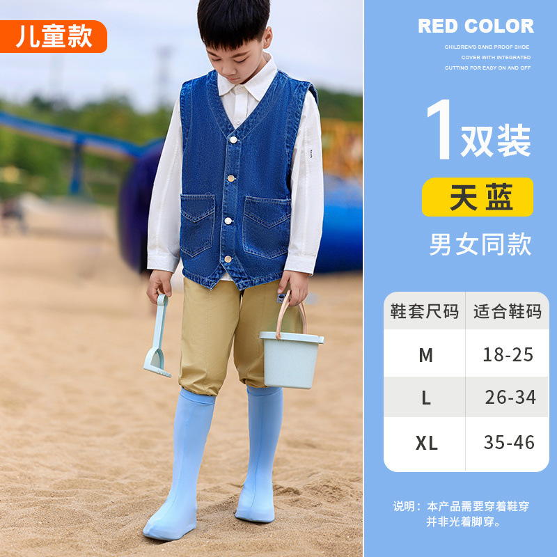 子供用防砂靴カバー、砂漠アウトドア大人用ハイキング、子供用ビーチ砂掘り、厚みのあるハイチューブシューズ保護フットカバー|undefined