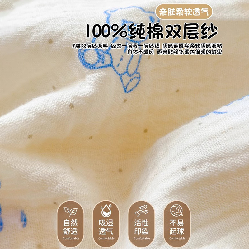 Una colcha fresca de verano de hilo de doble capa para niños, colcha de verano de algodón puro, colcha de aire acondicionado lavable a máquina, colcha fina para bebé
