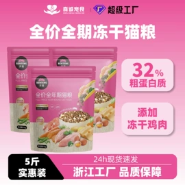 猫猫干粮;狗狗干粮;猫猫零食