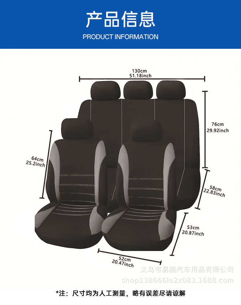 Cross-border sales in the Middle East, Europe and the United States hot-selling car seat cover universal fabric waist line design 5-seat all-car seat cover