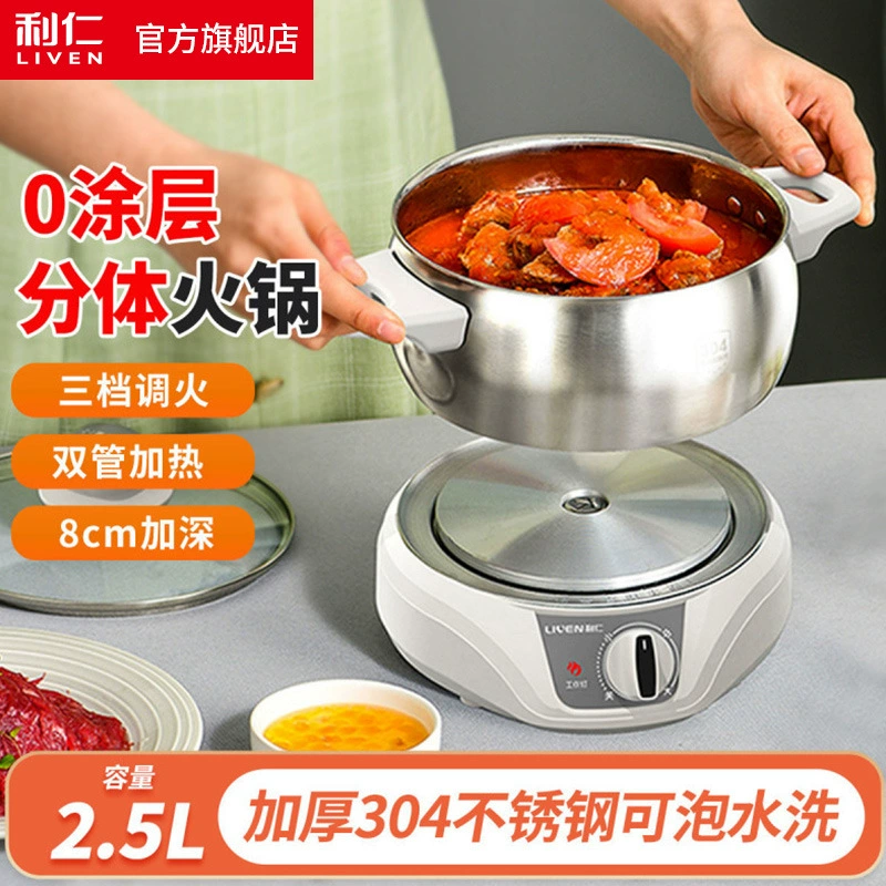Liren DHG-200F электрическая кастрюля, разделенная электрическая кастрюля из нержавеющей стали 304, маленькая электрическая кастрюля с покрытием 0, студенческое общежитие, замачивание