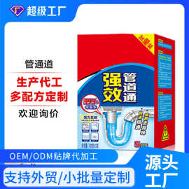 定制代加工生产厨卫清洁剂管道下水道管通道疏通剂100g*5袋