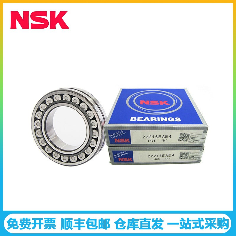 NSK轴承22210EAE4C3 风机破碎机振动筛用调心滚子轴承22210EAE4C4