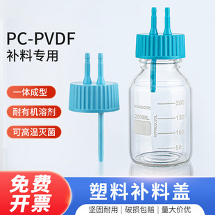 GL45�����a���w�l�͹��a���w�����wPVDF/PC���|����2��ȡ���w
