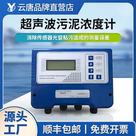 食药品检测仪;其他仪器仪表;测定仪