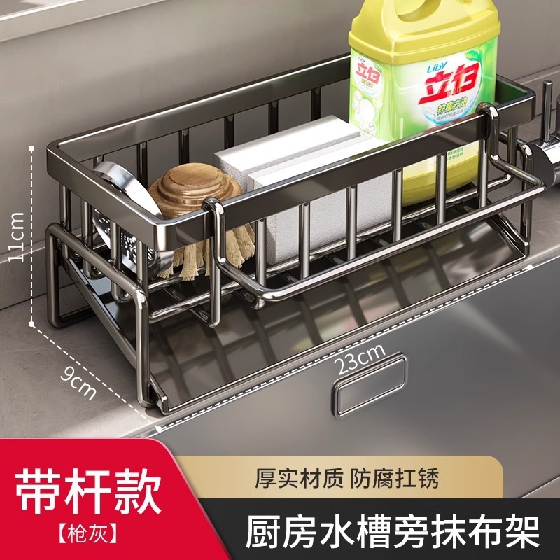 雑巾排水棚厨房家庭用池の狭い辺のスポンジは蛇口を拭いて水槽を洗って物を収納します。|undefined
