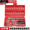 Delixi Electric-moving straight handle 46-piece set [upgrade and hardened]